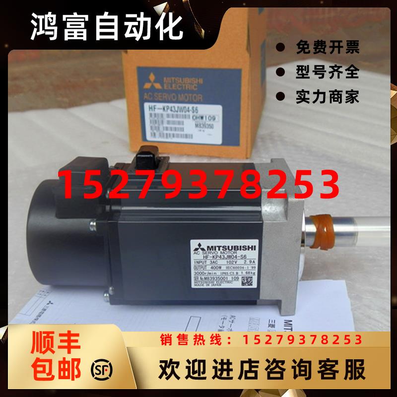 议价三菱伺服HC-KFS43BK/HC-MFS43BK