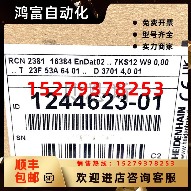 议价RCN22616384ID533110-13/RCN23811244623-01海德汉圆光栅编码