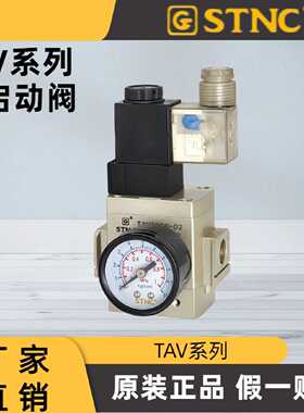 议价原装 现货STNC索诺天工 TAV 缓啓动阀TAV2000/3000/4000