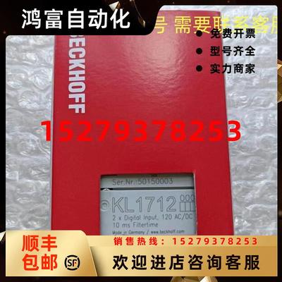 议价德国倍福模块KL1712KL1859KL2134KL5001KL1404KL1114KL2114