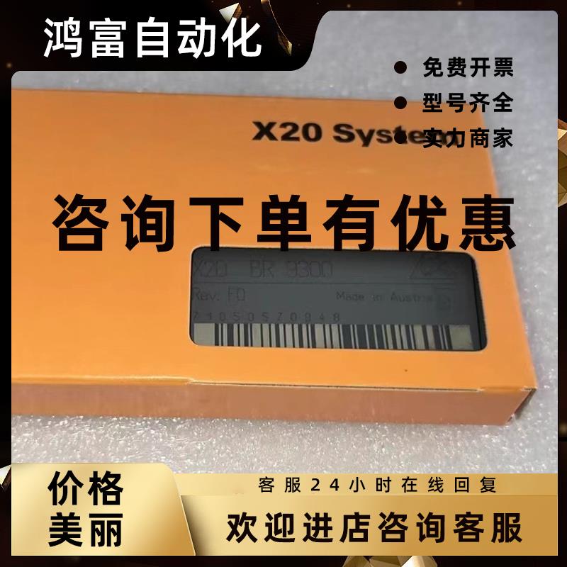 议价X20PS9600X20PS9602X20RT8001贝加莱模块现货包邮议价