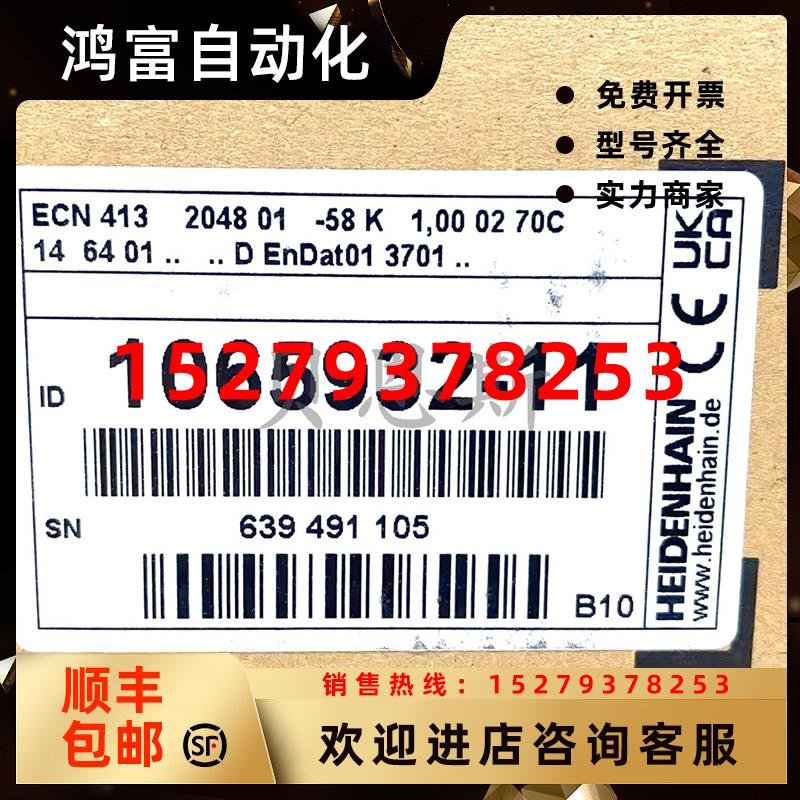 议价ECN413204801-58ID1065932-11/586645-04海德汉原装编码器现