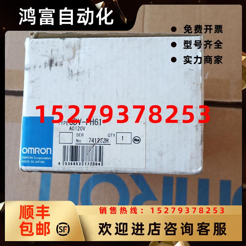 议价供应欧姆龙库存原装温度控制器SDV-DH7SDV-FH61SDV-FM2SDV-DH