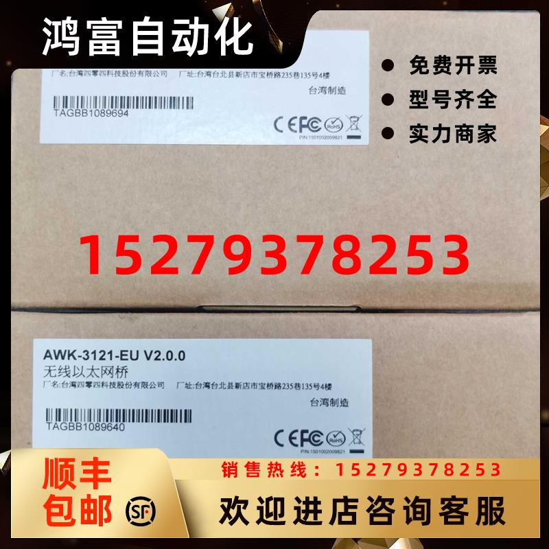 议价AWK-3121-EU摩莎MOXA无线以太网桥
