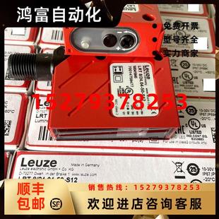 S12货号50041840 议价全新原装 德国LEUZE荧光传感器LRT8 24.04