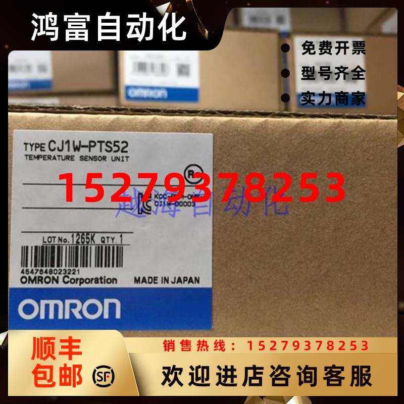 议价欧姆龙CJ1W-PTS15165152FLN22SRM21TER01PRM21CRM21PRT2