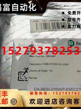 议价besi进料推杆控制排线CABLEPUSH-INDA-BESI-2100XP-ESEC21