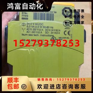 议价皮尔兹PILZPNOZX3P777310