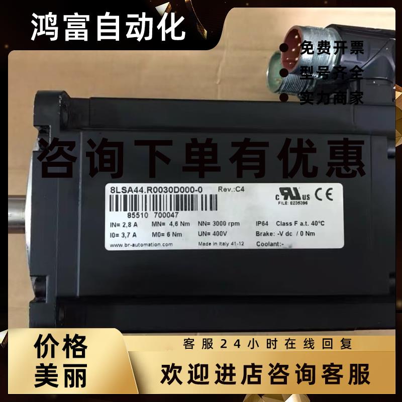 议价8LSA44.DB030S000-38LSA44.DB030S100-3贝加莱伺服电机现货议