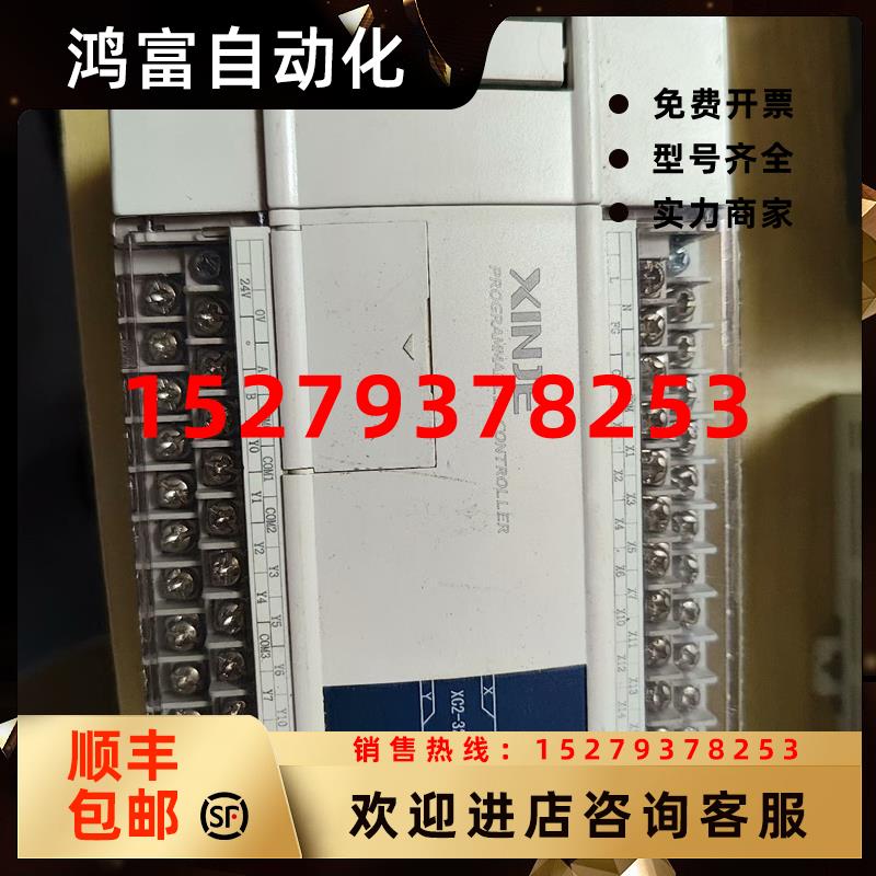 议价PLC型号:XC2-32R-E功能包好议价