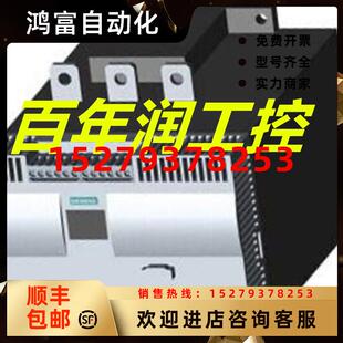 1BC44全新 议价西门子软启动器3RW4422 3RW4424 3RW4425 3RW4426