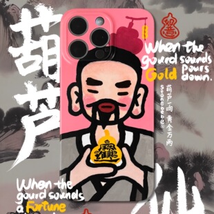 STONEBEBE原创 搞怪卡通防摔保护套 葫芦仙 适用于iPhone16Promax手机壳苹果14全包软壳15pro情侣个性