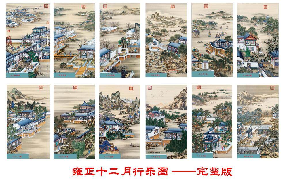 蒙娜丽莎十字绣雍正十二月圆明园行乐图风景满绣客厅大画2026新款