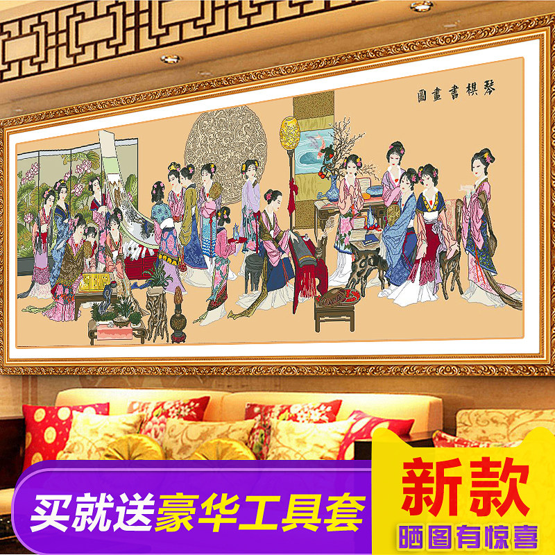 钻石画满钻新款客厅简约现代人物挂画琴棋书画红楼梦大幅砖石画