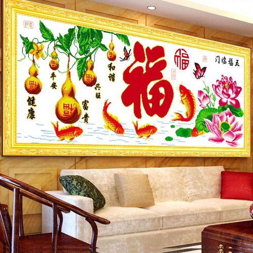 蒙娜丽莎葫芦鲤鱼富贵吉祥十字绣