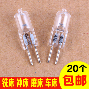 35W 50W 24v 机床工作灯卤素灯珠G5.3 75W车床仪器机床插脚小灯泡