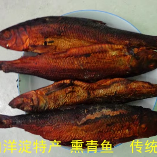 白洋淀熏鱼熏青鱼熏鲈鱼鱼翅鳕鱼