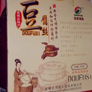 高碑店憨豆手撕豆腐丝 高碑店特产 原家兴豆制品组合礼盒馈赠好礼