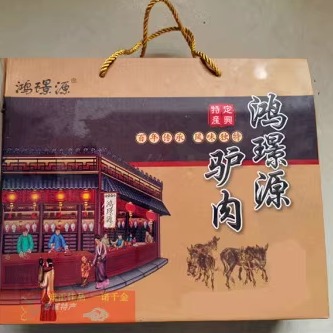 河北保定定兴特产沟头张水驴肉 鸿璟源 五香驴肉真空礼盒包装现做