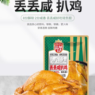 河北保定特产 大午兴芮马大姐丢丢咸扒鸡烧鸡熏鸡600g 熟食 礼盒