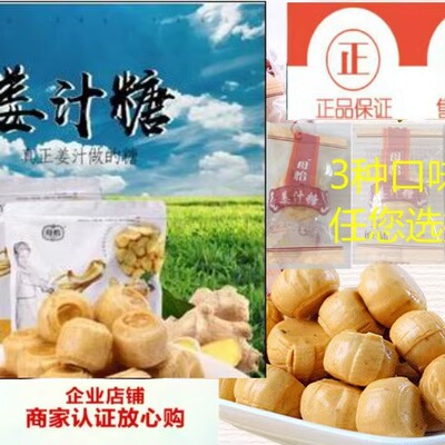 手工姜糖山东曲阜芝麻红糖母怡