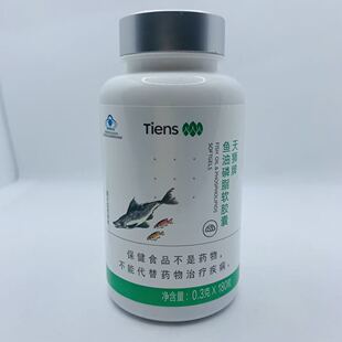 天狮茯氨片复合氨基酸片鱼油磷脂软胶囊华康双华牌心脑灵鱼油胶丸