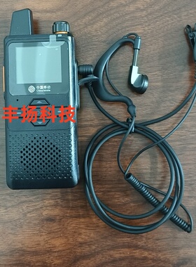 中国移动和对讲耳机C21C31C32C33C38D21D22数果G5麦带咪单插头