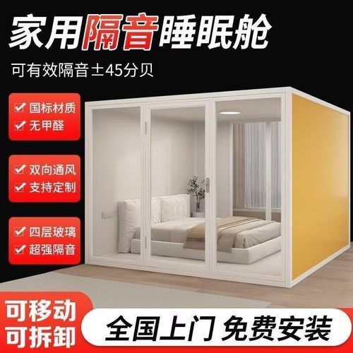 眠家用直播间静音隔音房室内录音自动钢琴练歌房架子鼓睡眠舱家用