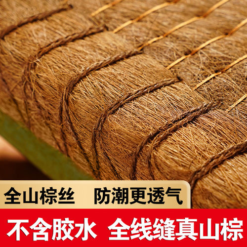 纯天然手工山棕床垫棕垫无胶水