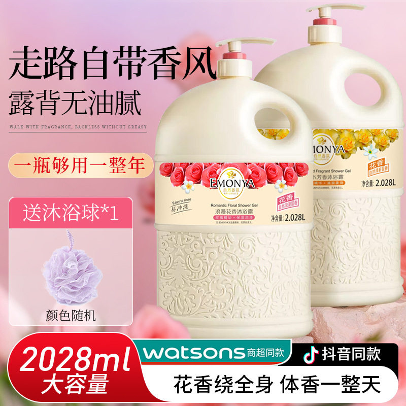 香水沐浴露持久留香润肤大容量滋润香氛沐浴乳家庭装
