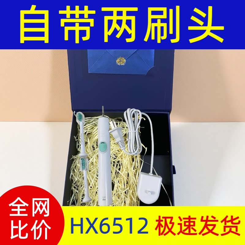 飞利浦声波电动牙刷HX6512HX6511充电式声波电动成人男女学生便携