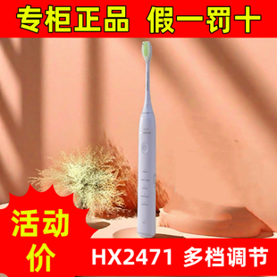 飞利浦电动牙刷S3情侣款 HX2461 生日礼物软毛柔和亮白刷头HX2471