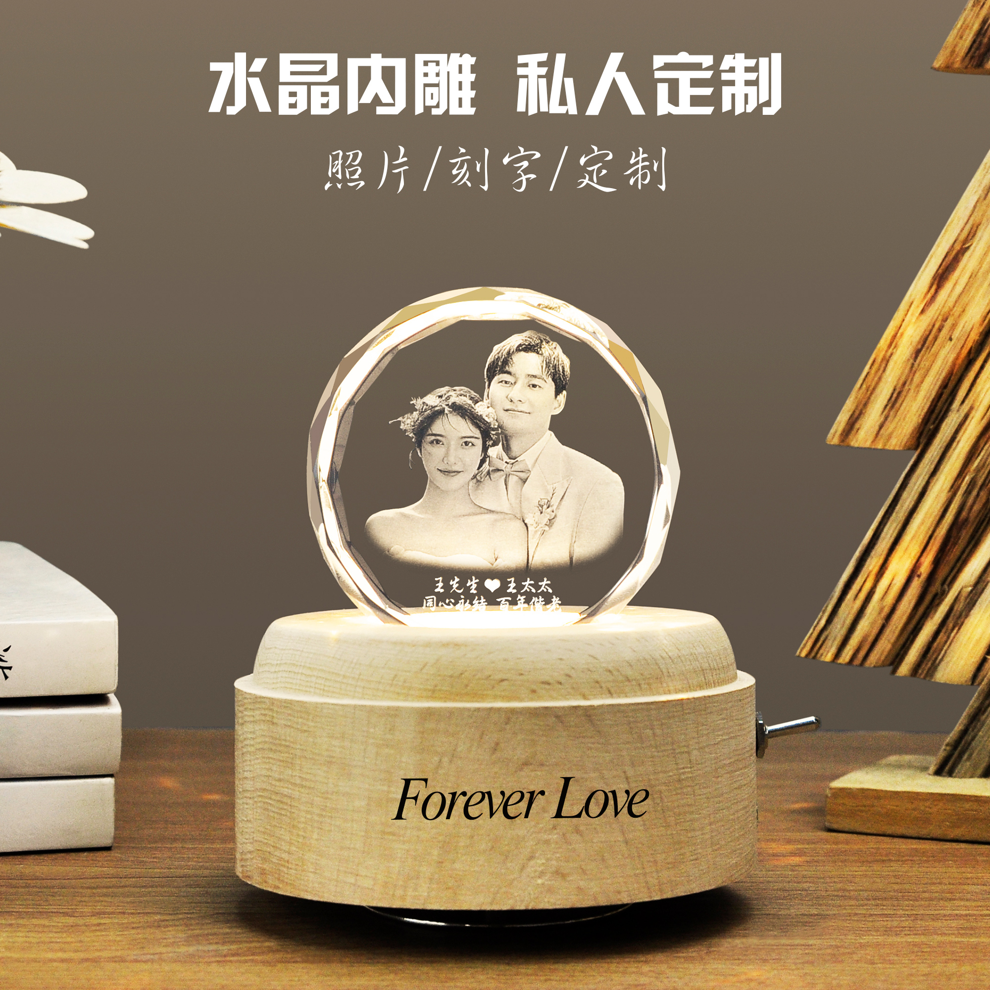情人节520结婚礼物实用水晶球音乐盒八音创意浪漫纪念日送女朋友