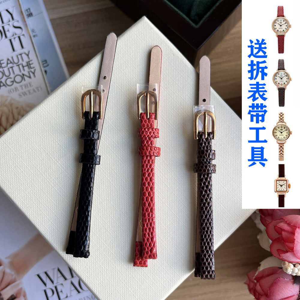 Rosemont同款女士复古真皮表带玫瑰细皮带手表配件6mm表带