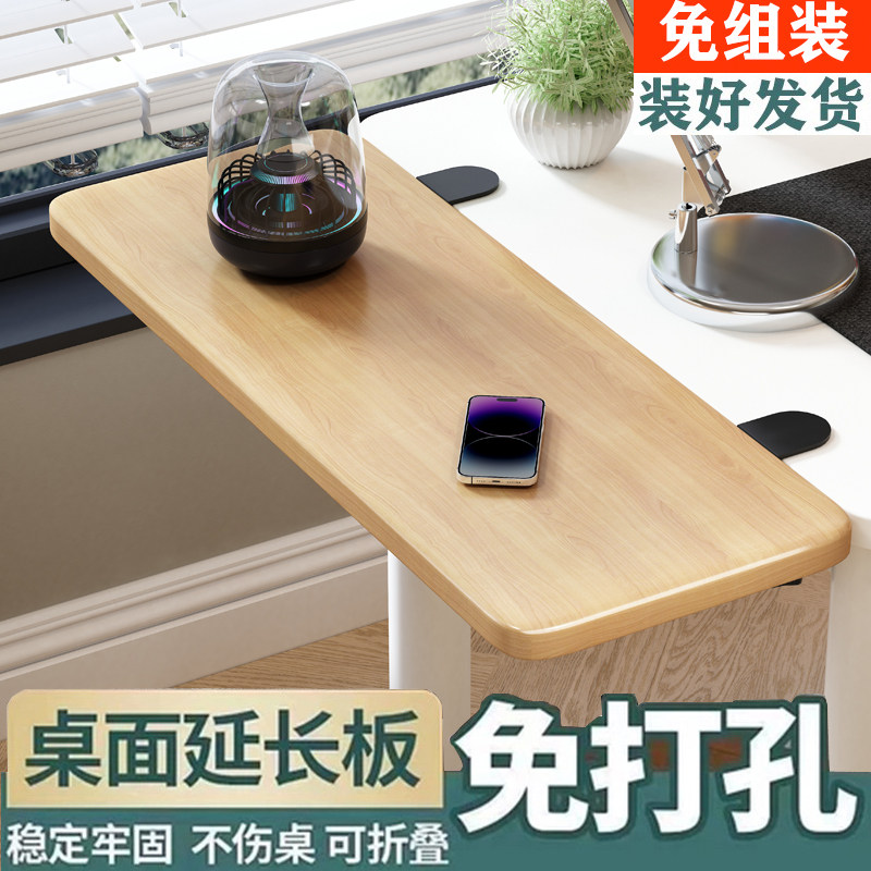 桌面延长板免打孔扩展电脑桌子延伸加长板托架加宽折叠板键盘支架