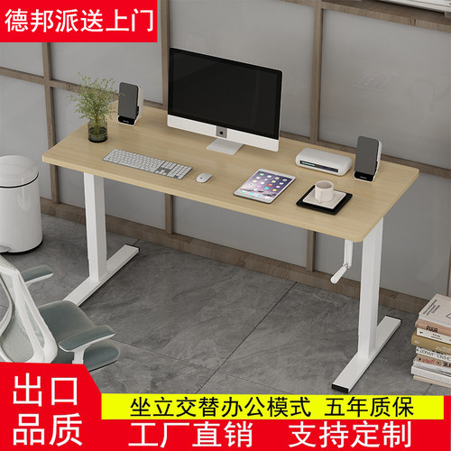 可升降桌子办公电脑桌工厂直销
