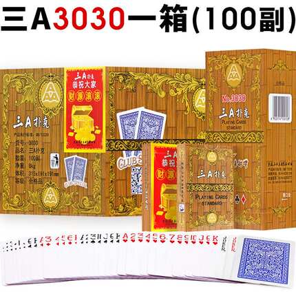 扑克牌整箱三A斗地主100副纸牌创意成人飞牌花切扑克便宜批高颜值