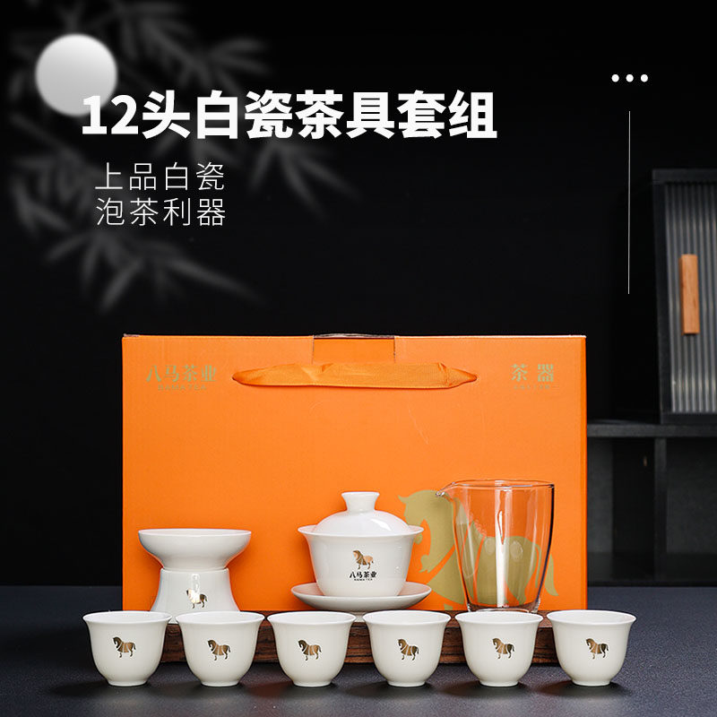 八马茶具 12头德化白瓷套组 盖碗+公道杯+品茗杯6+茶漏 泡茶利器