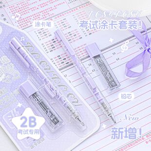 RosyPosy柔设御守涂卡笔2b铅笔高颜值专用高考答题卡文具套装