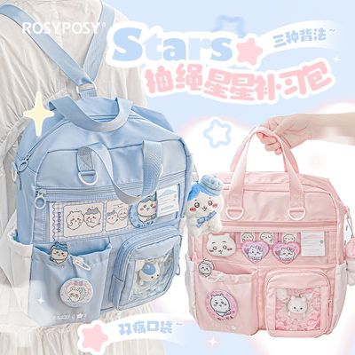 RosyPosy柔设抽绳星星补习包ins高颜值文件袋小学初高中生拎书袋