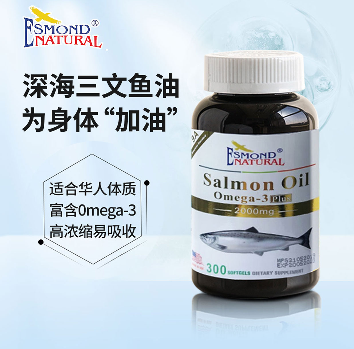 新加坡爱司盟Esmond Natural深海三文鱼油高纯度软胶囊