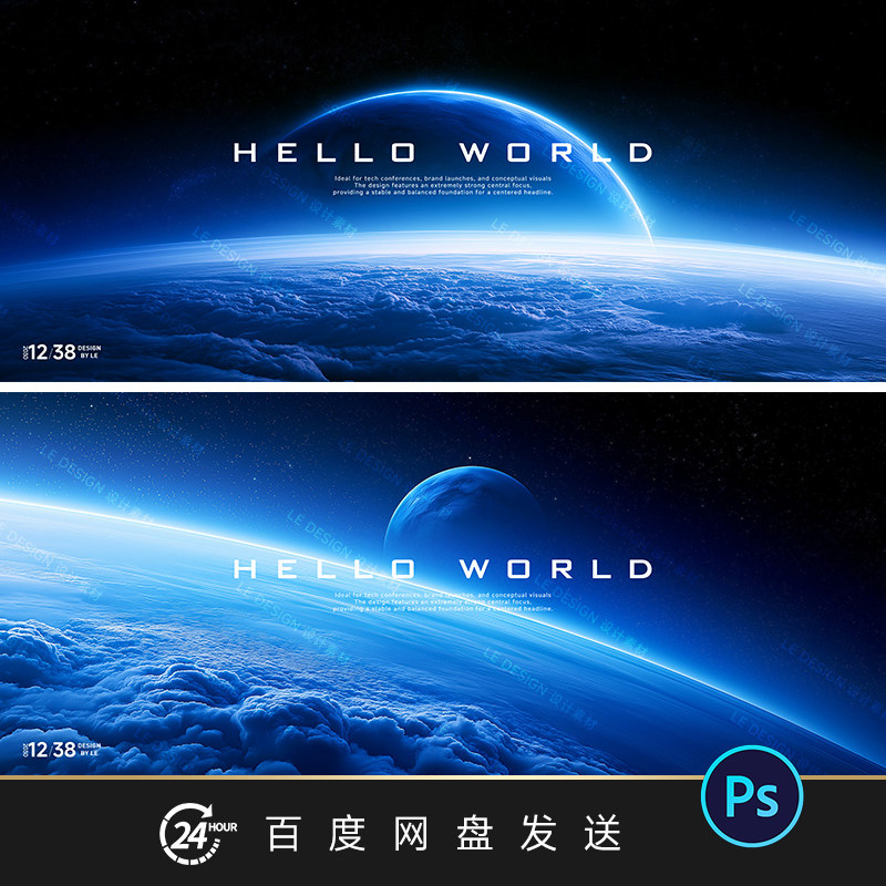 蓝色地球地平线星球光晕开幕式发布会主视觉KV设计素材PPT背景