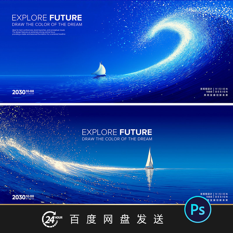 蓝色帆船毕业生乘风破浪活动背景主KV插画发布会主视觉展板PS素材