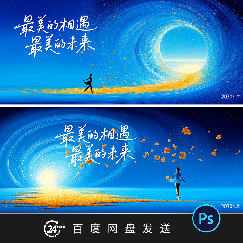 毕业季海浪舞蹈海报活动KV主视觉舞台背景宣传模版设计素材PS文件