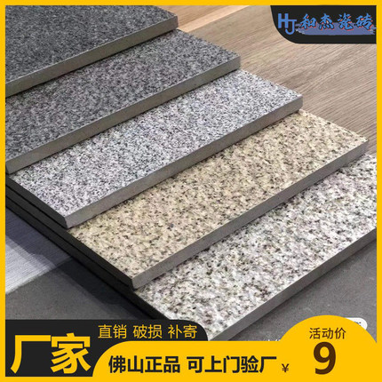 生态地铺石pc砖石英砖仿石砖仿花岗岩瓷砖厚砖园林景观广场砖18mm