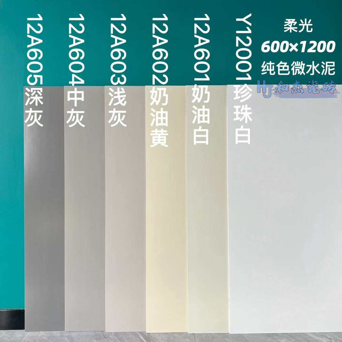 600*1200柔光瓷砖客厅厨房卫生间民宿商铺工程装修防滑耐磨地砖