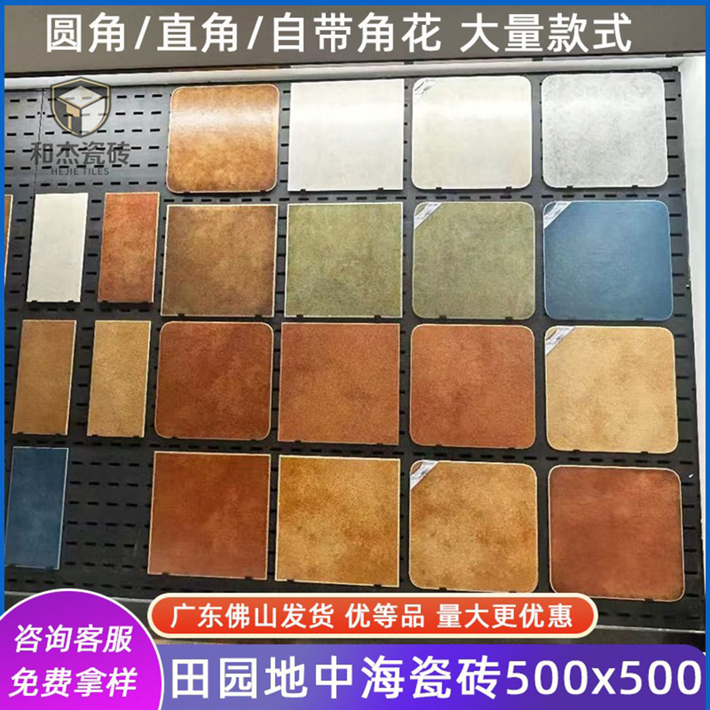 圆角砖500x500田园地中海仿古砖（包括文化石）