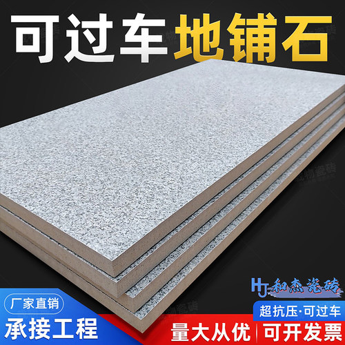 厂家直销300*600通体地铺石防滑砖庭院室外文化石广场砖工程建材