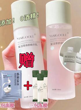 复活草水乳套装护肤品全套学生积雪草舒缓敏感肌滋润补水保湿正品