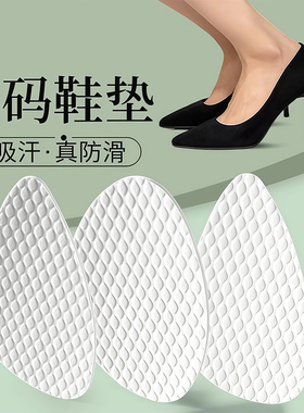 一次性鞋垫半码垫女光脚神器高跟鞋前掌垫木浆透气吸汗防臭防滑女